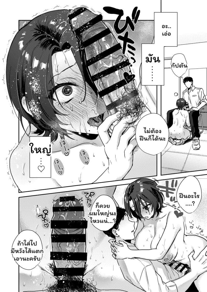 TS พาเสียว 2 จบ